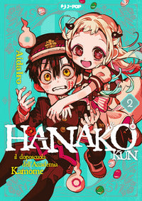 Hanako kun 2 il doposcuola dell'accademia kamome 