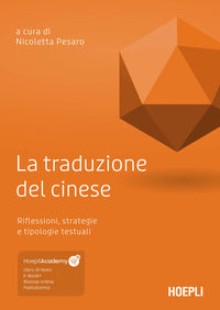 Traduzione del cinese - riflessioni strategie e tipologie testuali 