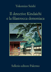 Detective kindaichi e la filastrocca demoniaca 