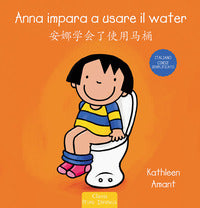 Anna impara a usare il water - italiano cinese 