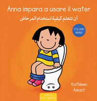 Anna impara a usare il water - italiano arabo 