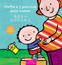 Mattia e il pancione della mamma - italiano cinese 
