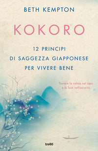 Kokoro - 12 principi di saggezza giapponese per vivere bene 