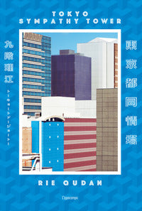 Tokyo sympathy tower 