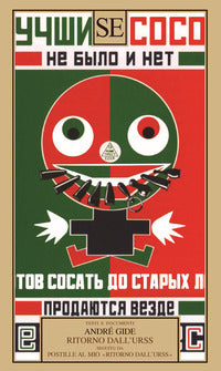 Ritorno dall'urss seguito da postille al mio ritorno dall'urss 