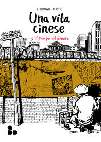 Vita cinese 3 - il tempo del denaro 