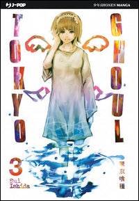 Tokyo ghoul 