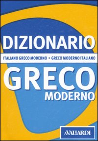 Dizionario italiano greco moderno 
