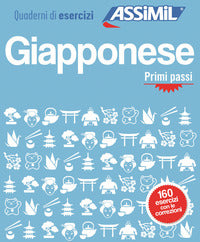 Giapponese primi passi - quaderni di esercizi 