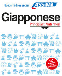 Giapponese principianti itermedi - quaderni di esercizi 
