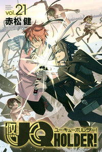 Uq holder ! 21 