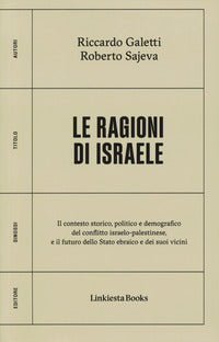 Ragioni di israele 