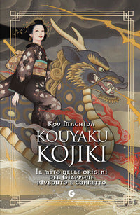 Kouyaku kojiki il mito delle origini del giappone riveduto e corretto 